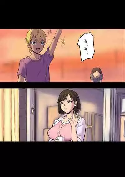 Iyashikei Hoken no Sensei ga Boku no Tomodachi ni Netorareru made