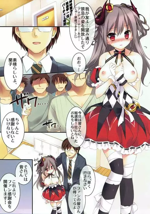 Hataraku Ranko-sama!