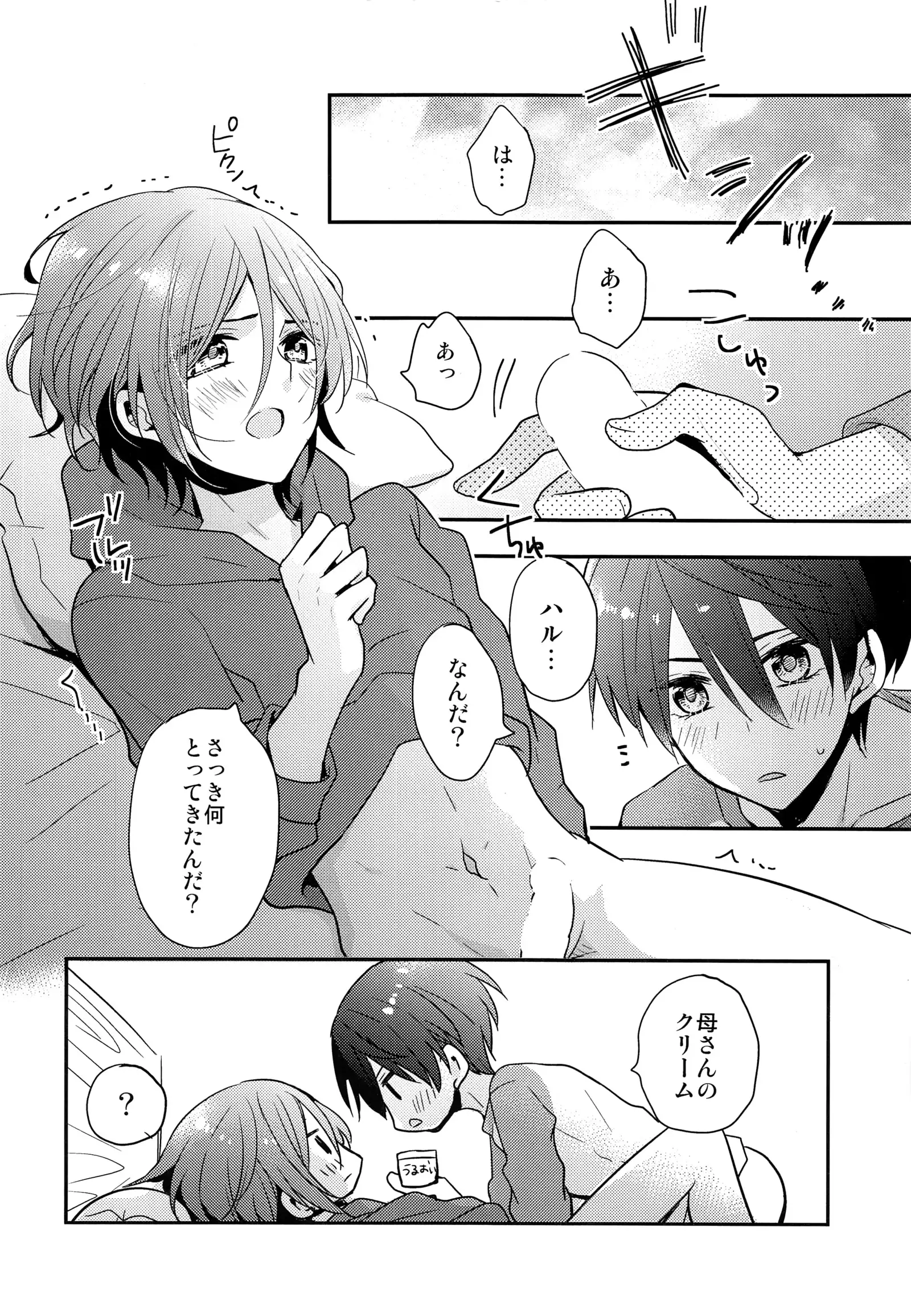 Ai wa Shiranai