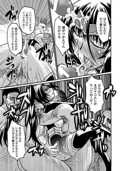 Biniku no Kangoku