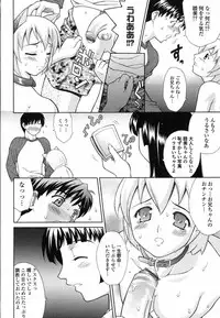 [Fujiyoshi] Mousou Gekijou