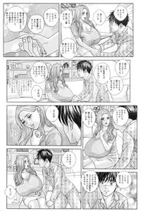 [Nishimaki Tohru] Double Titillation Ch.11-19