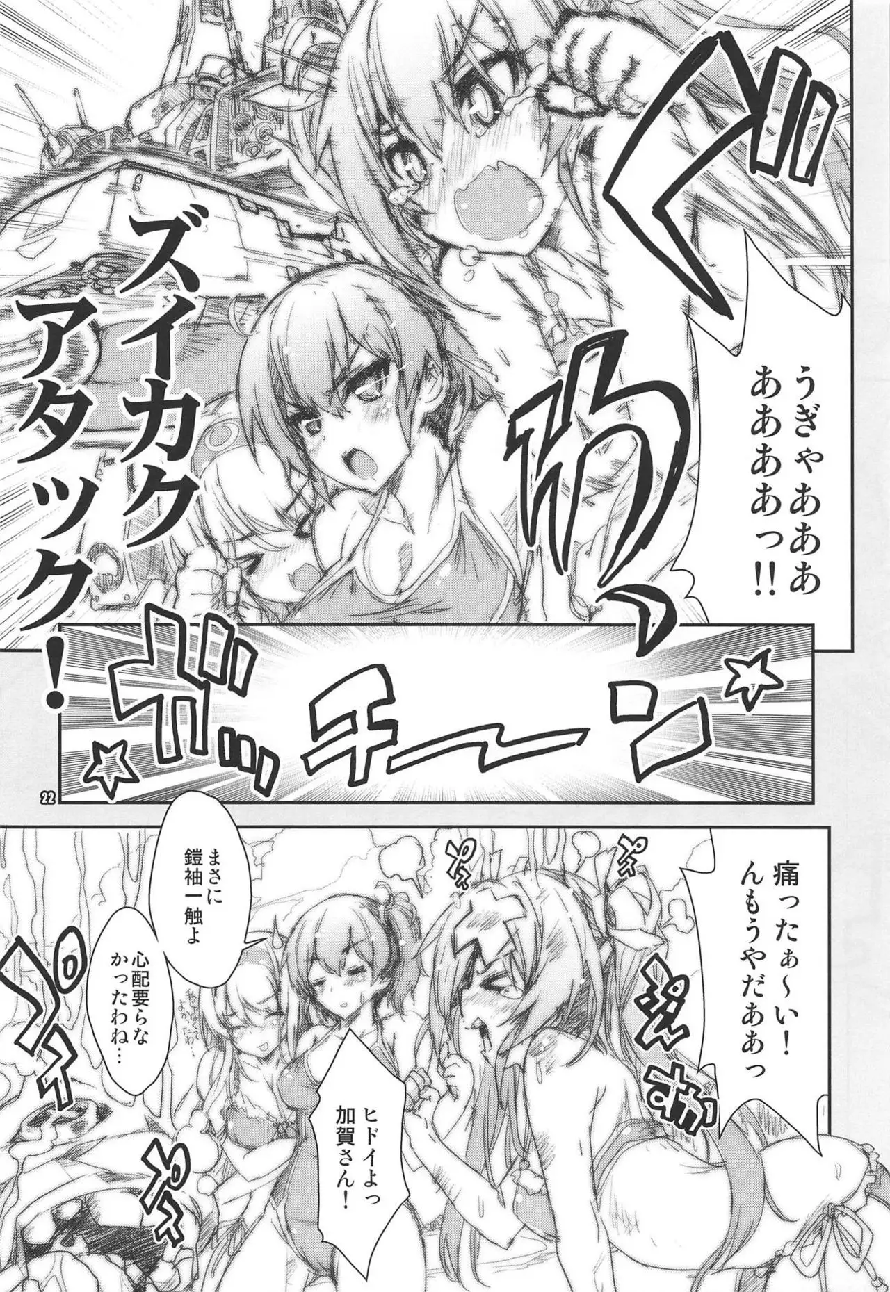 Shoukaku Tai Shoukaku Orihon Matomebon 2