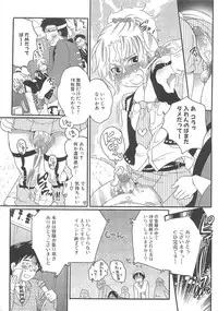 [Inochi Wazuka] Chindol☆Master ~The Otintin Idol Master~