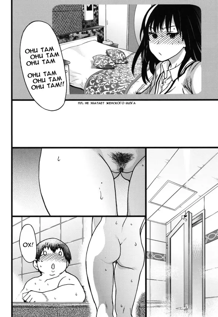 Enkou Ojisan - Ch.1