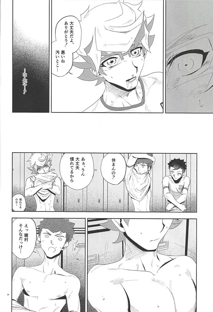 Mikoto ga ninshin shita!?