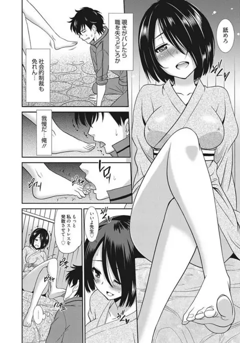 Namaiki Kanojo no Shitsukekata