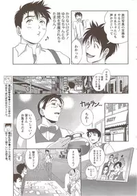 Monthly Vitaman 2009-12