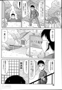 [Kai Hiroyuki] Boku no Yamanoue Mura Nikki
