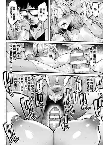 [Yonyon] Re:vival (COMIC Unreal 2021-04 Vol. 90) [Chinese] [不可视汉化]