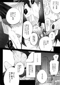 (SPARK13) [Inukare (Inuyashiki)] AKUMA DE SOUROU! ITO OKASHI (Final Fantasy XV)