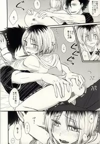 (C86) [unzip (Kashiro Atsuki)] Onedari Solo Play (Haikyuu!!)