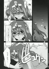 (C72) [slice slime (108 Gou)] Joou Anonymo - Anonymous Queen (Dragon Quest IV)
