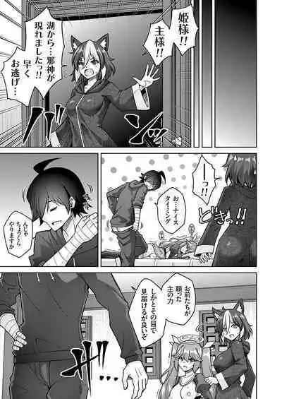 COMIC Grape Vol. 121
