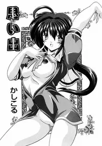 Comic Hime Dorobou 2004-11