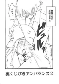 (SC23) [Studio Kimigabuchi (Kimimaru)] Ura Kujibiki Unbalance 2 (Kujibiki Unbalance, Genshiken)