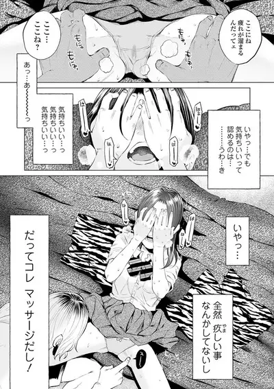 COMIC Mate Legend Vol. 32 2020-04