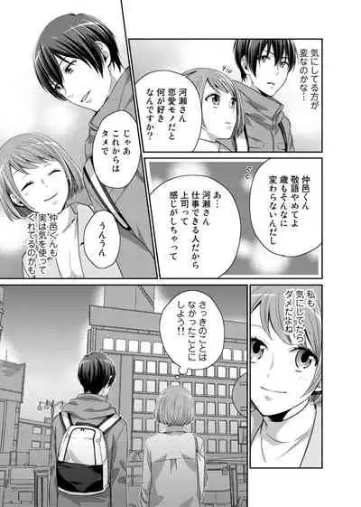 Bishonure Late Show Joueichuu wa NO Hatsujou!