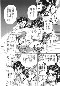 [Chikaishi Masashi] Rape Dai-Jiten (Dictionary of Rape)