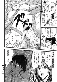 [Nagashima Chousuke] Kigenzen 10000 Nen no Ota Ch. 1-18