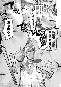 [Maemukina Do M] Ingoku Tower Mansion ~Nerawareta Elite Oyako~