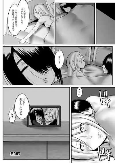 [Anthology] Futanari Friends! 15