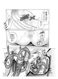 (C81) [Mirin (Umino Yayoi)] Toy Heaven 3