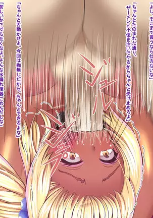 Ijime-kko gyaru ni fukushū shite benki-ka suru hanashi