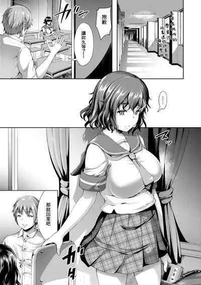 Fuwatoro Kanojo.