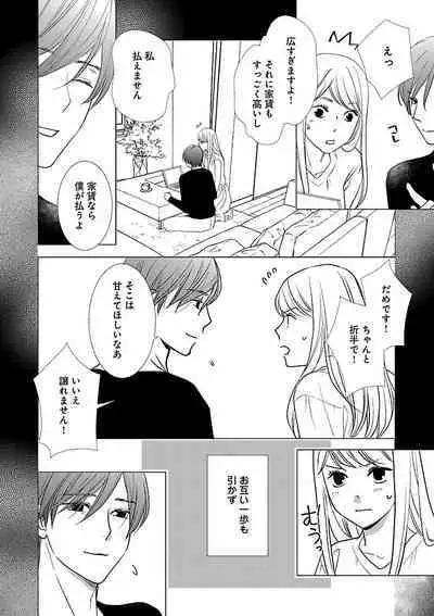 Renai LoveMax 2023-02