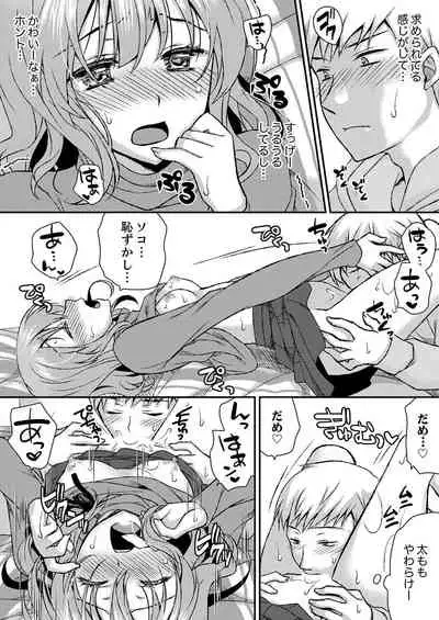 Eroi Koe Kikoete Masuyo?