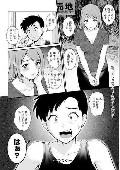 Genkai New Town wa Mitsu no Aji Ch. 1-9