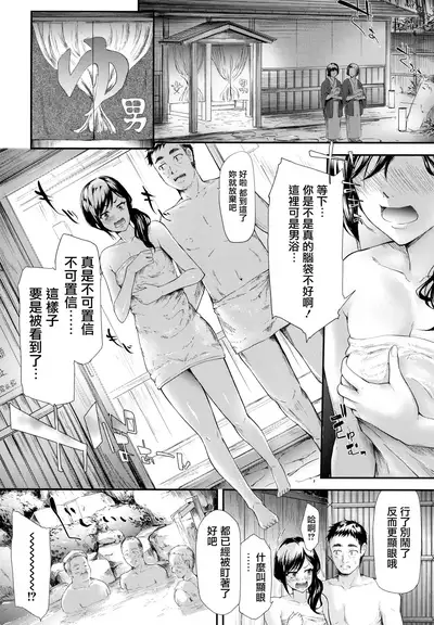 TR Gyaku Chikan Senyou Sharyou