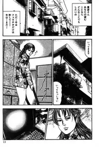 [Sanjou Tomomi] Niizuma No Shuuchi Play