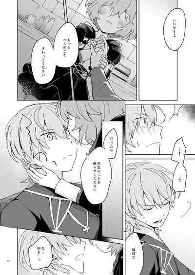 [Tefutene (Tefu)] Sensei, Ber ni Furete kudasai (Fire Emblem: Three Houses) [Digital]