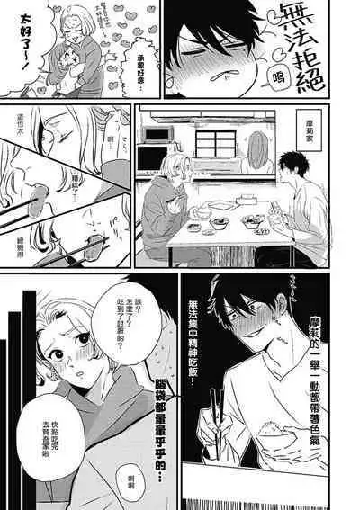 [Kitano Gumin] Chinkou Discover | 寻唧记 [Chinese] [Digital]