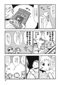 [Media Works] Comic Dengeki Teiou 2004 Natsu Gou