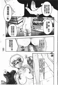 [Kusatsu Terunyo] Nakadashisenka | 淫蜜狂濺 [Chinese]