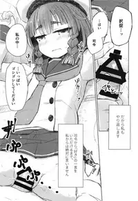 (SC2018 Autumn) [m2230 (Hakuun)] Etorofu wa Muchimuchi dakedo Muchi ja Nai (Kantai Collection -KanColle-)