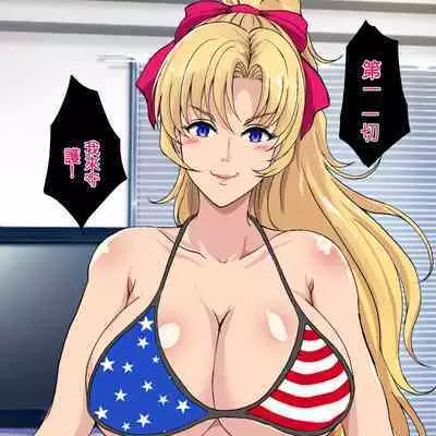 InCha Otouto ga Kinpatsu Hakujin Aniyome o Netoru Hanashi