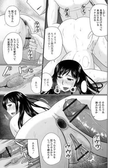 Web Haishin Gekkan Tonari no Kininaru Oku-san Vol. 051