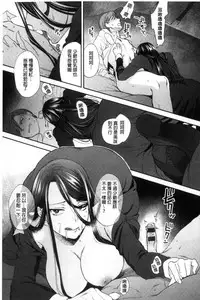 [Syoukaki] Yawaraka na Taion | 軟玉溫香的體溫 [Chinese]