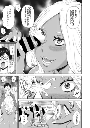 Mesu Ana Kanojo