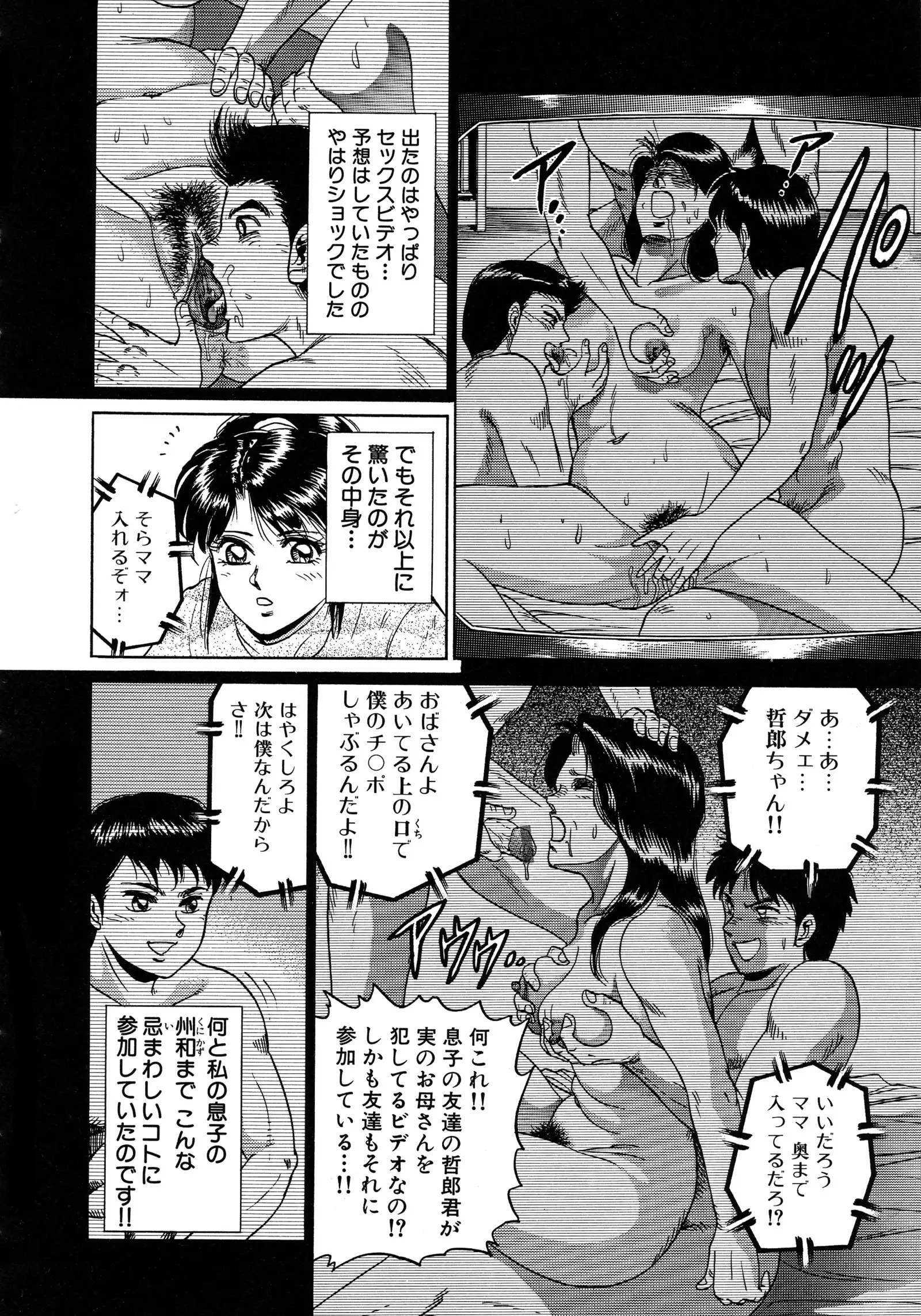 Ryoujoku Niku Manji