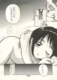 [Anthology] Bishoujo Shoukougun 2000 Manga-Anime Hen 2 (Various)