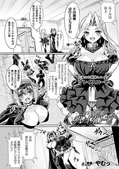 2D Comic Magazine Zecchou Kairaku ga Tomaranai Ero-Trap Dungeon Vol. 4