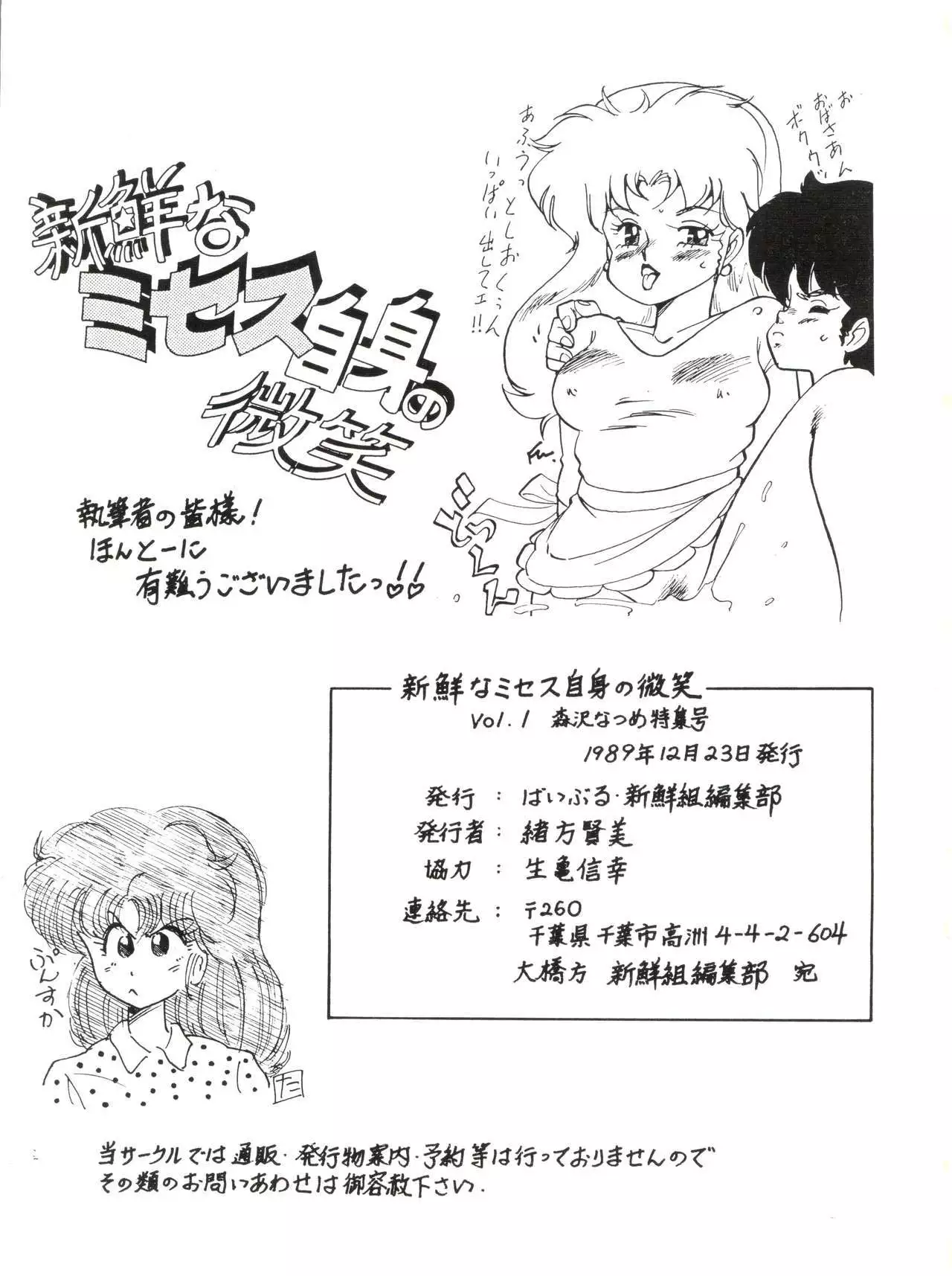 新鮮なミセス自身の微笑 Vol.1