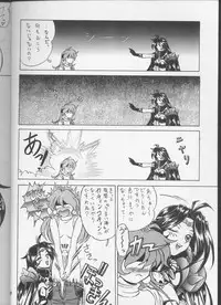 (C55) [Night Stalkers (Hayabusa Heart)] Tottemo Naaga 6 (Slayers)