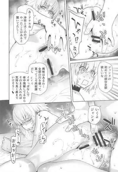 HEAVEN'S DRIVE 14