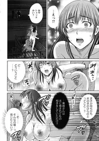 [Hoshiduki Melon] Hitozuma Digoku Rou